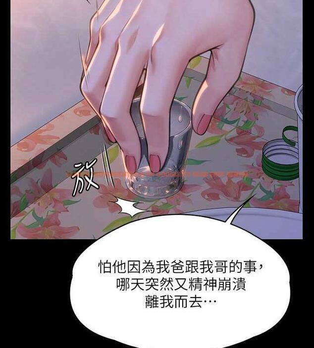 查看漫画傀儡 - 第333話-達莉洗腦惠敏的真正原因 - tymanga.com中的1986493图片