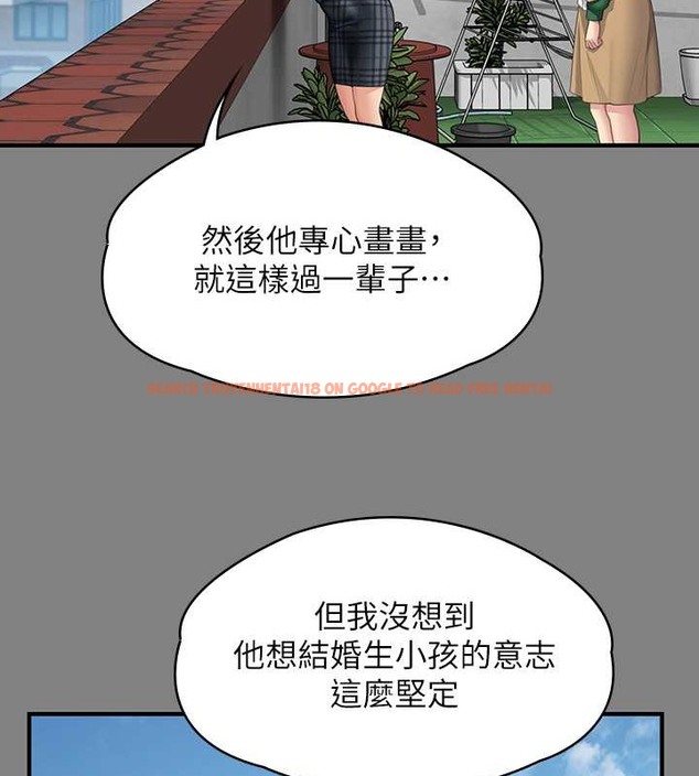 查看漫画傀儡 - 第335話-重回差波多島 - tymanga.com中的2030548图片