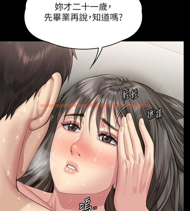 查看漫画傀儡 - 第335話-重回差波多島 - tymanga.com中的2030563图片