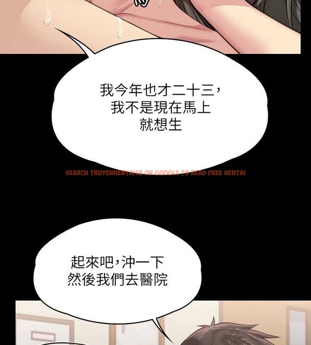 查看漫画傀儡 - 第335話-重回差波多島 - tymanga.com中的2030564图片