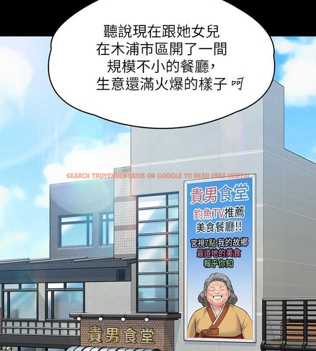 查看漫画傀儡 - 第335話-重回差波多島 - tymanga.com中的2030640图片