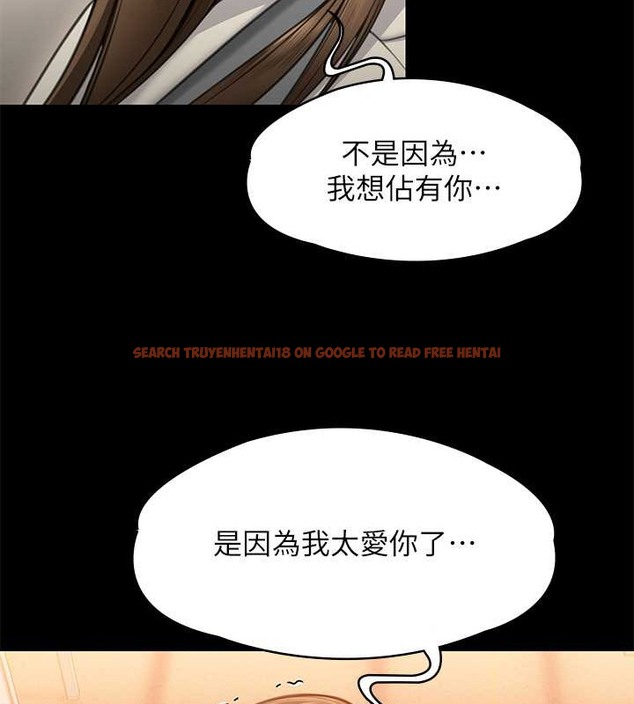 查看漫画傀儡 - 第335話-重回差波多島 - tymanga.com中的2030646图片