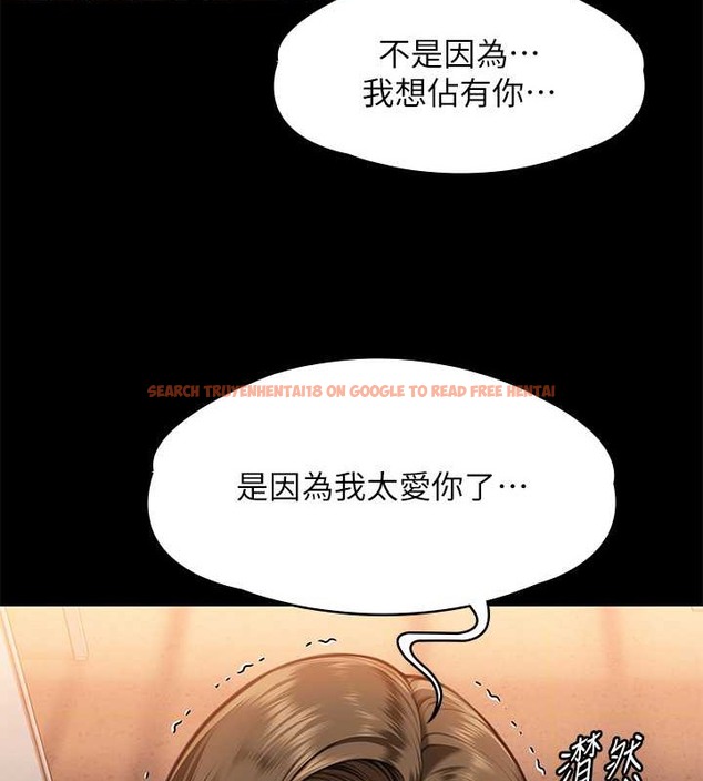 查看漫画傀儡 - 第336話-更甚於家人的存在 - tymanga.com中的2052344图片