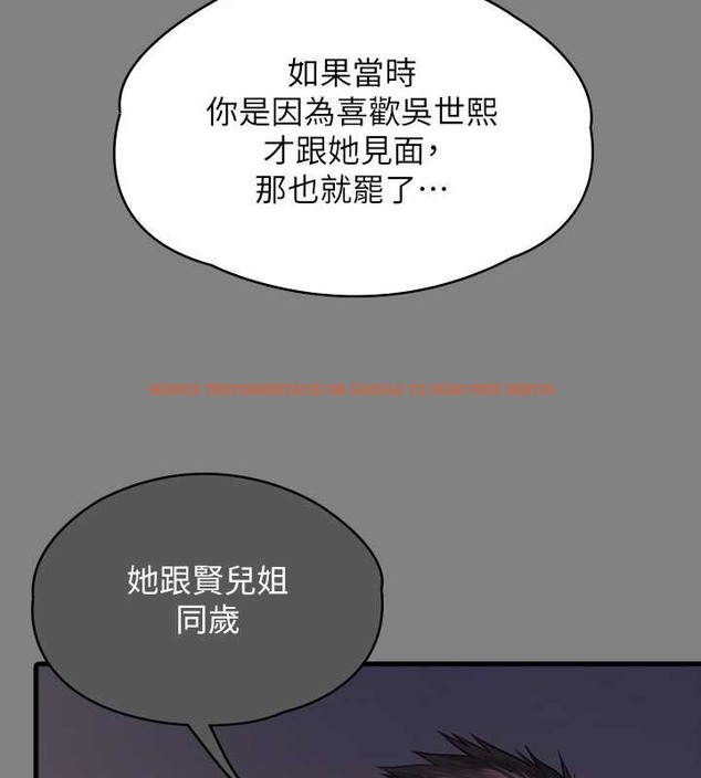 查看漫画傀儡 - 第336話-更甚於家人的存在 - tymanga.com中的2052389图片