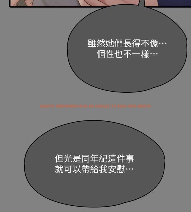 查看漫画傀儡 - 第336話-更甚於家人的存在 - tymanga.com中的2052391图片