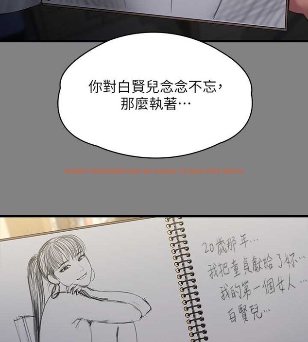 查看漫画傀儡 - 第336話-更甚於家人的存在 - tymanga.com中的2052400图片