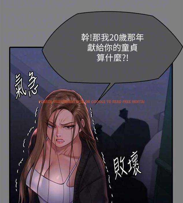 查看漫画傀儡 - 第336話-更甚於家人的存在 - tymanga.com中的2052417图片