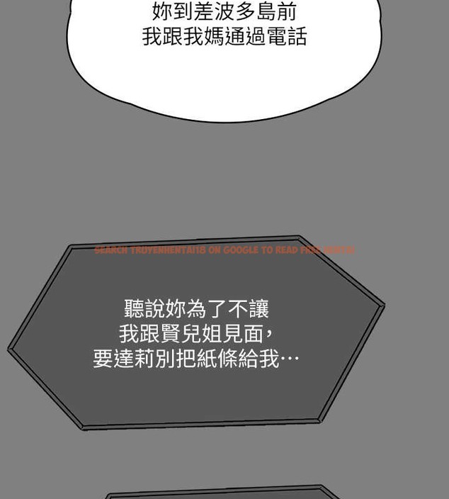 查看漫画傀儡 - 第336話-更甚於家人的存在 - tymanga.com中的2052434图片
