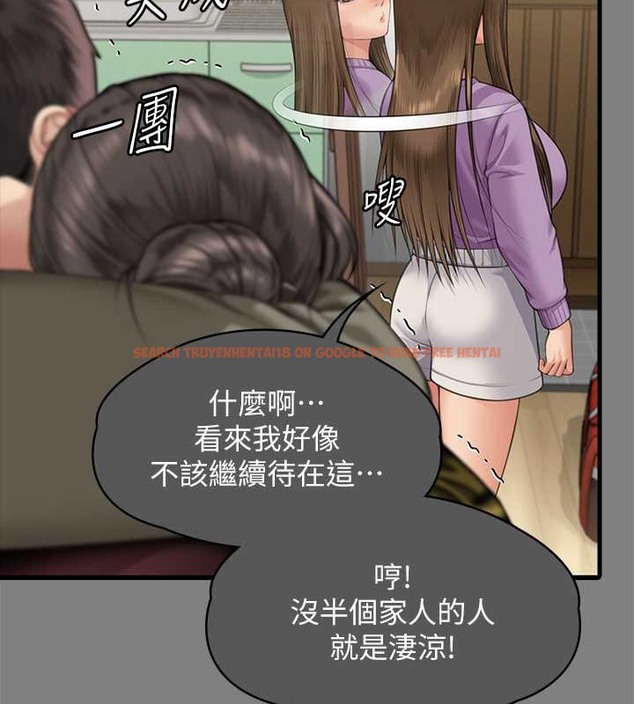查看漫画傀儡 - 第336話-更甚於家人的存在 - tymanga.com中的2052474图片