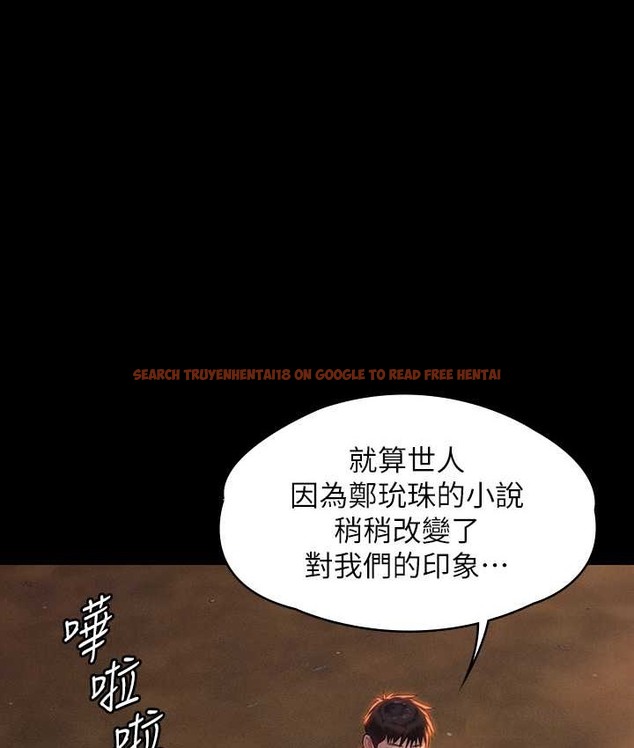 查看漫画傀儡 - 第338話-成為生命共同體的三人 - tymanga.com中的2121981图片