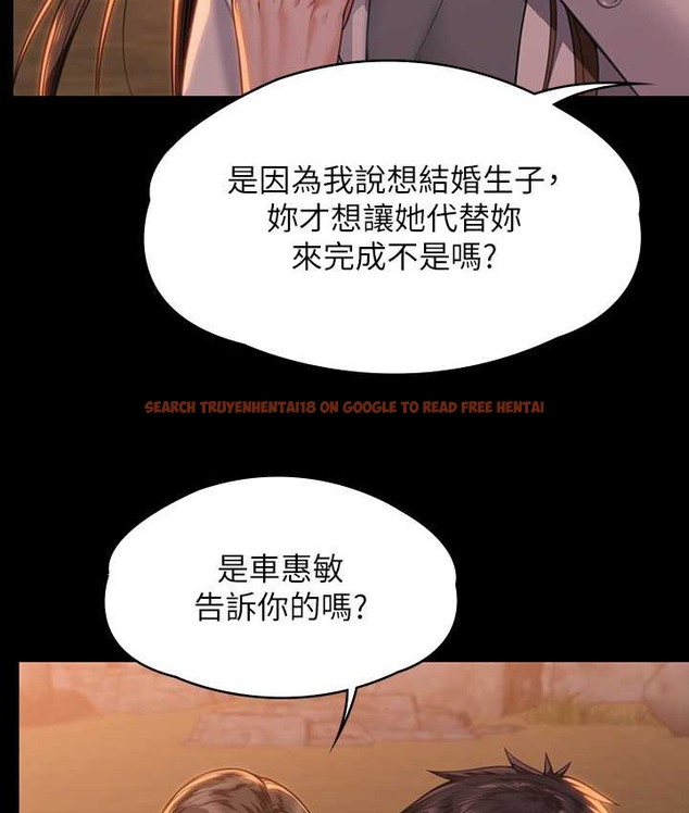 查看漫画傀儡 - 第338話-成為生命共同體的三人 - tymanga.com中的2121989图片