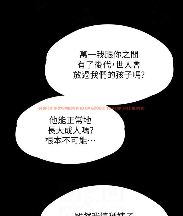 查看漫画傀儡 - 第338話-成為生命共同體的三人 - tymanga.com中的2121997图片