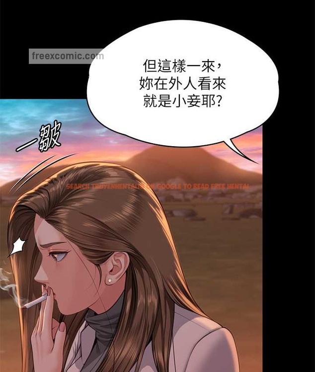 查看漫画傀儡 - 第338話-成為生命共同體的三人 - tymanga.com中的2122008图片
