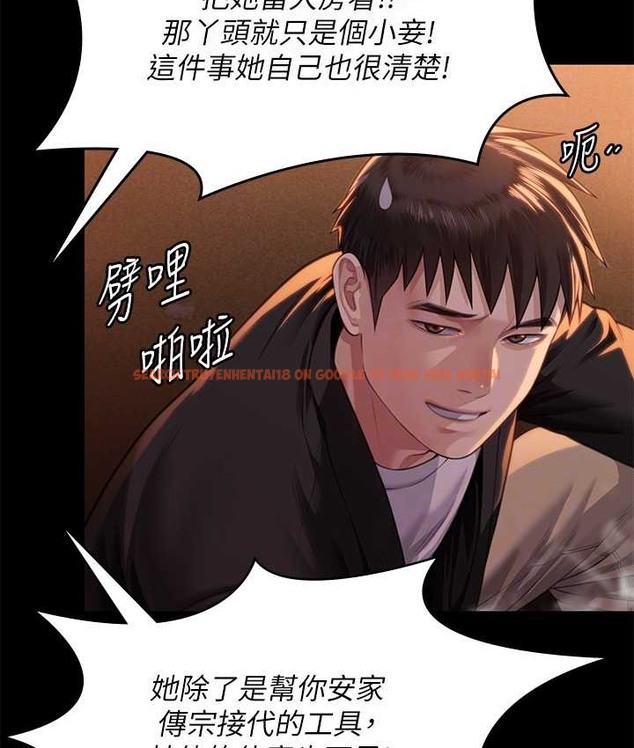 查看漫画傀儡 - 第338話-成為生命共同體的三人 - tymanga.com中的2122014图片