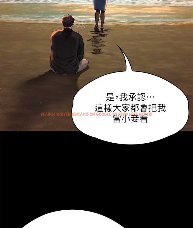 查看漫画傀儡 - 第338話-成為生命共同體的三人 - tymanga.com中的2122017图片