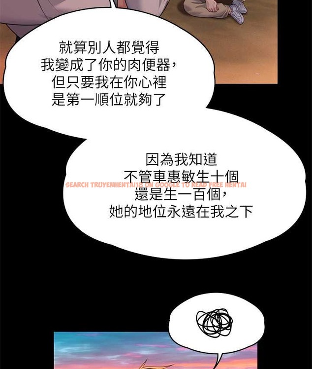 查看漫画傀儡 - 第338話-成為生命共同體的三人 - tymanga.com中的2122020图片