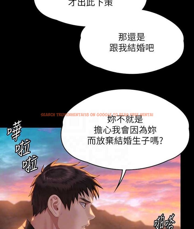 查看漫画傀儡 - 第338話-成為生命共同體的三人 - tymanga.com中的2122025图片
