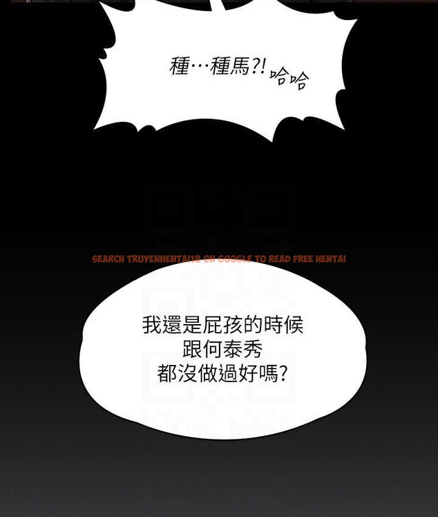 查看漫画傀儡 - 第338話-成為生命共同體的三人 - tymanga.com中的2122043图片