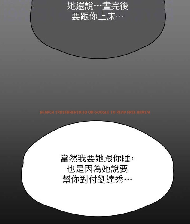 查看漫画傀儡 - 第338話-成為生命共同體的三人 - tymanga.com中的2122061图片