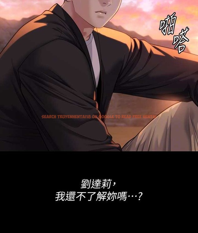 查看漫画傀儡 - 第338話-成為生命共同體的三人 - tymanga.com中的2122072图片