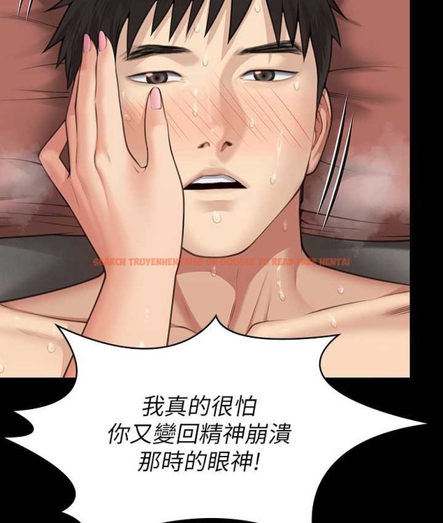 查看漫画傀儡 - 第338話-成為生命共同體的三人 - tymanga.com中的2122124图片