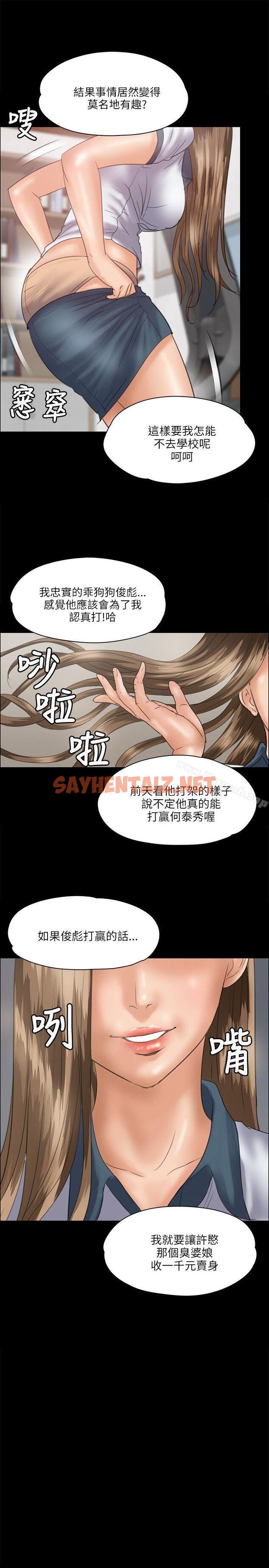 查看漫画傀儡 - 第34話 - tymanga.com中的66469图片