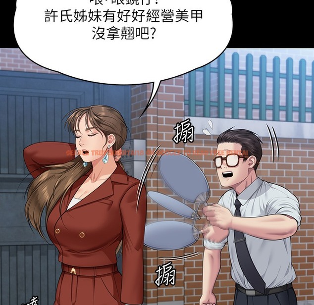 查看漫画傀儡 - 第340話-要不要來玩3P? - tymanga.com中的2335771图片