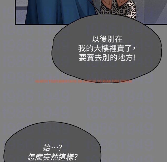 查看漫画傀儡 - 第340話-要不要來玩3P? - tymanga.com中的2335855图片