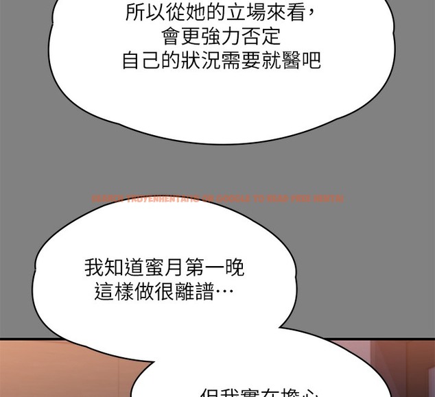 查看漫画傀儡 - 第341話-達莉的崩潰 - tymanga.com中的2502147图片