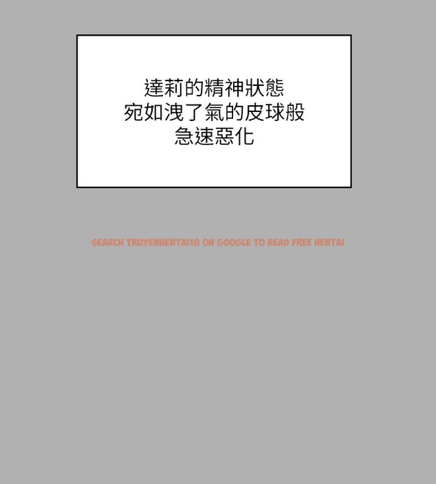 查看漫画傀儡 - 第341話-達莉的崩潰 - tymanga.com中的2502169图片