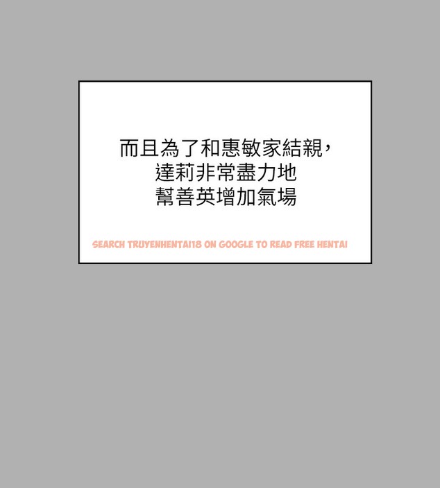 查看漫画傀儡 - 第341話-達莉的崩潰 - tymanga.com中的2502207图片
