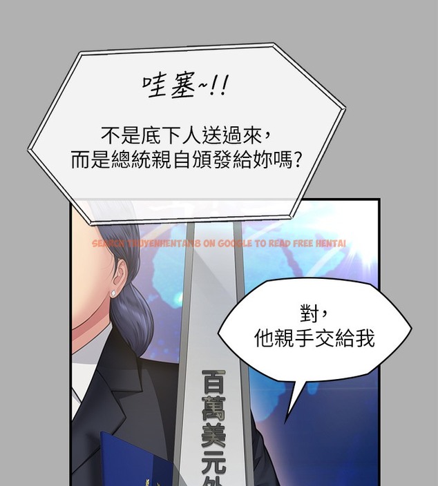 查看漫画傀儡 - 第341話-達莉的崩潰 - tymanga.com中的2502214图片