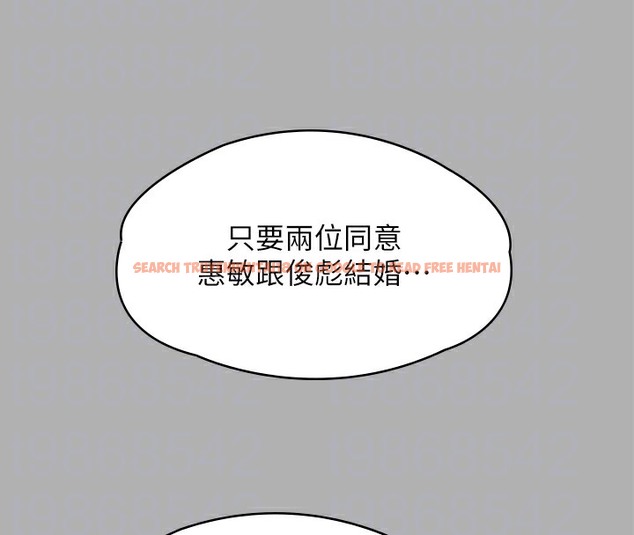 查看漫画傀儡 - 第341話-達莉的崩潰 - tymanga.com中的2502220图片