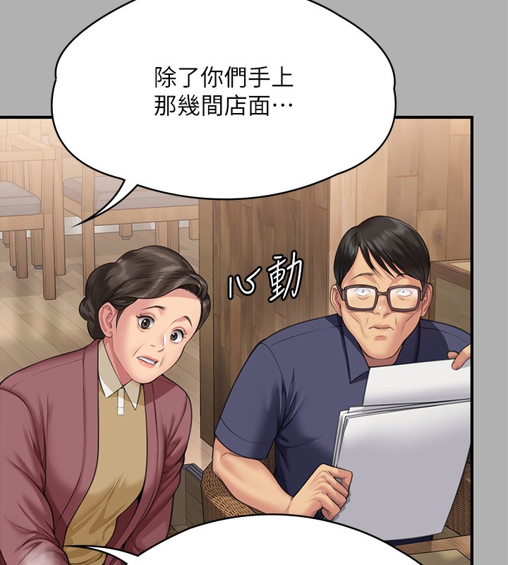 查看漫画傀儡 - 第341話-達莉的崩潰 - tymanga.com中的2502221图片