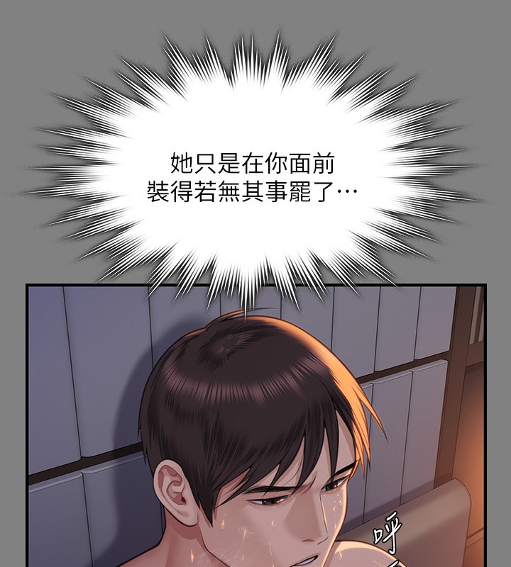 查看漫画傀儡 - 第341話-達莉的崩潰 - tymanga.com中的2502244图片
