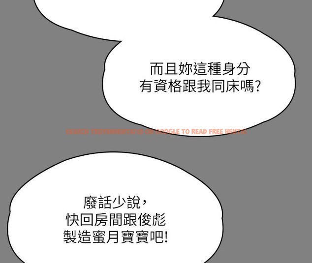 查看漫画傀儡 - 第341話-達莉的崩潰 - tymanga.com中的2502255图片