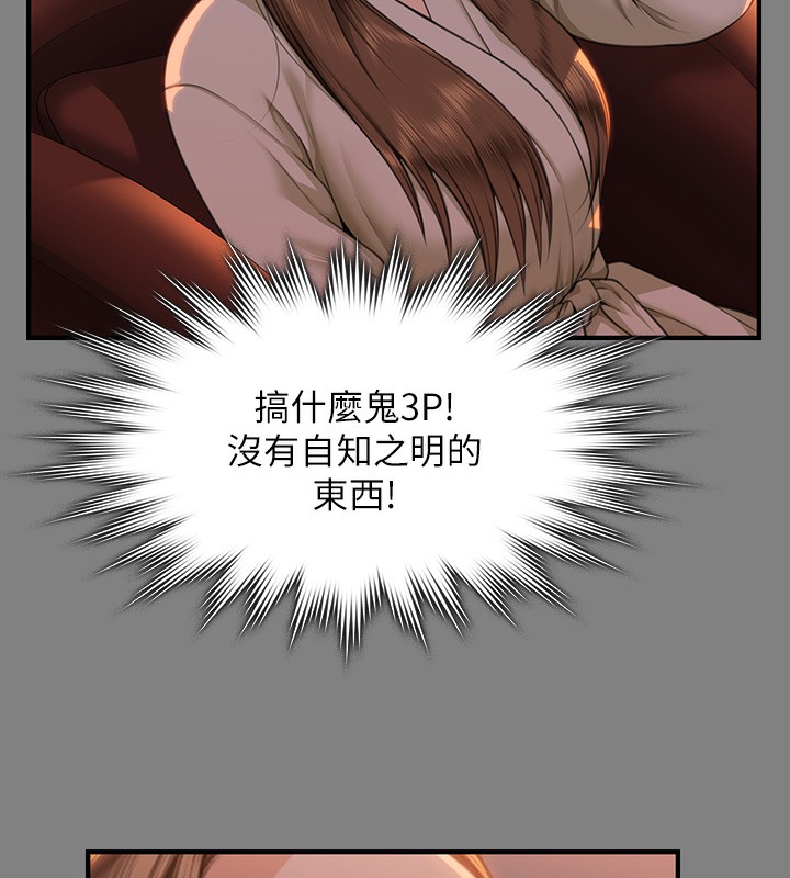 查看漫画傀儡 - 第341話-達莉的崩潰 - tymanga.com中的2502264图片