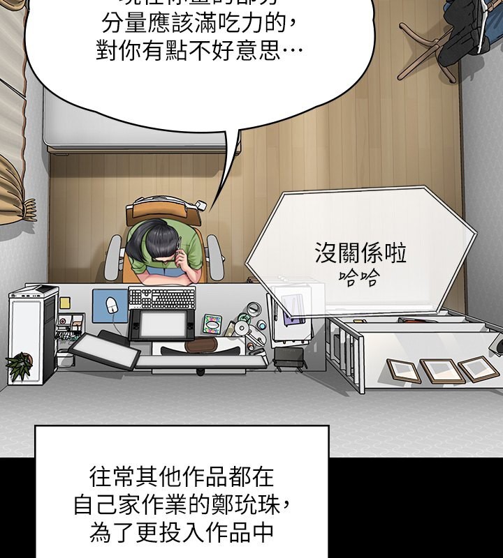 查看漫画傀儡 - 第342話-俊彪成為《》畫師的原因 - tymanga.com中的2531943图片