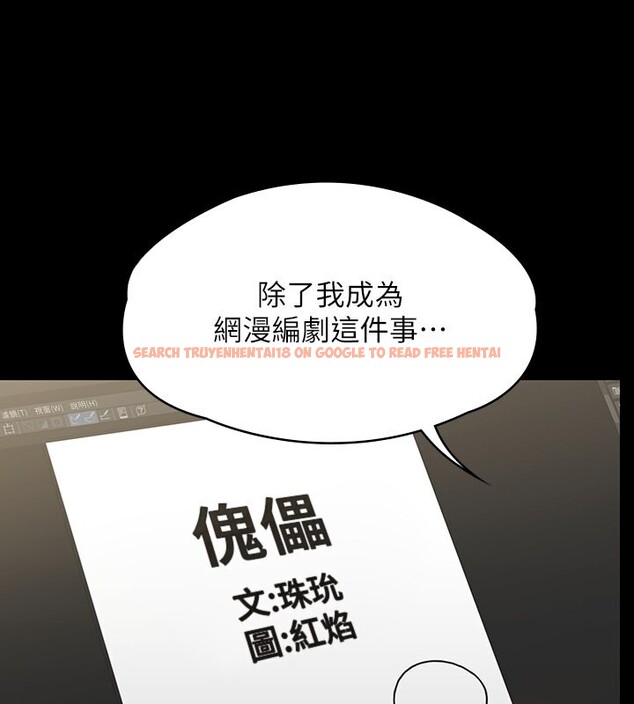 查看漫画傀儡 - 第342話-俊彪成為《》畫師的原因 - tymanga.com中的2531954图片
