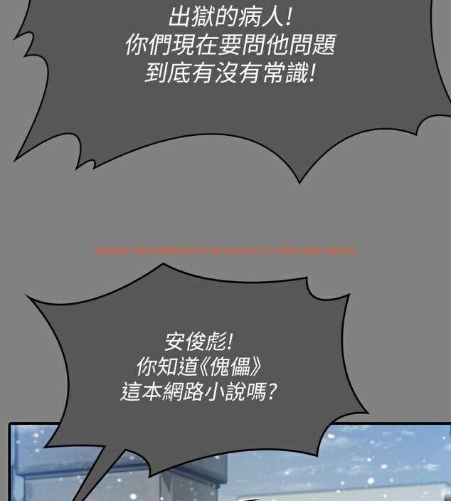 查看漫画傀儡 - 第342話-俊彪成為《》畫師的原因 - tymanga.com中的2531965图片
