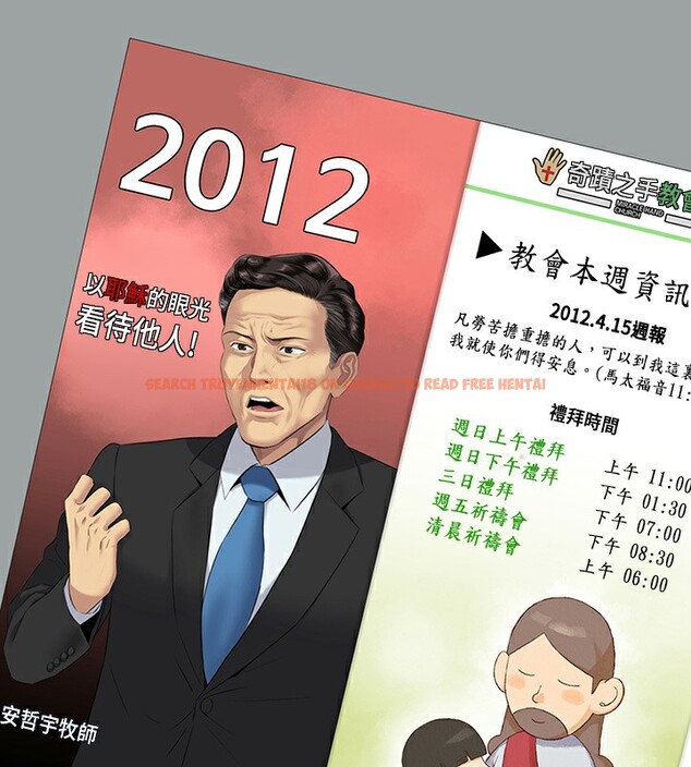 查看漫画傀儡 - 第342話-俊彪成為《》畫師的原因 - tymanga.com中的2532001图片