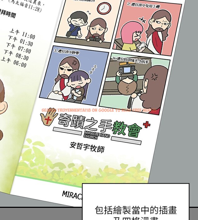 查看漫画傀儡 - 第342話-俊彪成為《》畫師的原因 - tymanga.com中的2532003图片