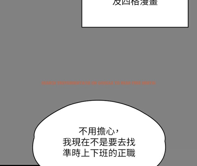 查看漫画傀儡 - 第342話-俊彪成為《》畫師的原因 - tymanga.com中的2532004图片