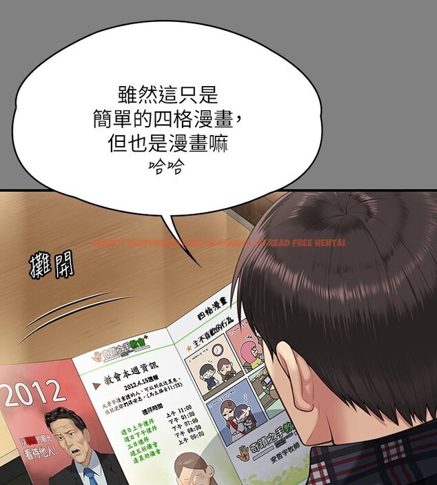 查看漫画傀儡 - 第342話-俊彪成為《》畫師的原因 - tymanga.com中的2532011图片