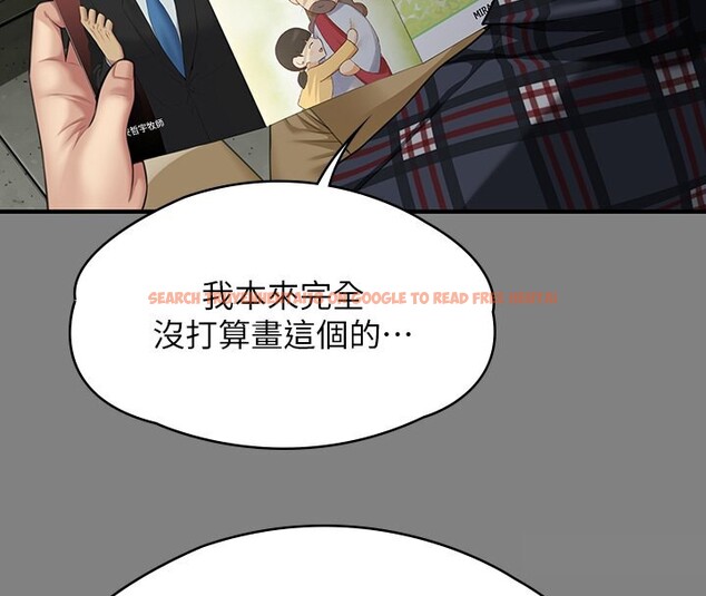 查看漫画傀儡 - 第342話-俊彪成為《》畫師的原因 - tymanga.com中的2532012图片