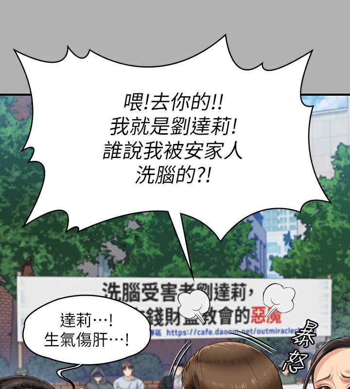 查看漫画傀儡 - 第342話-俊彪成為《》畫師的原因 - tymanga.com中的2532053图片