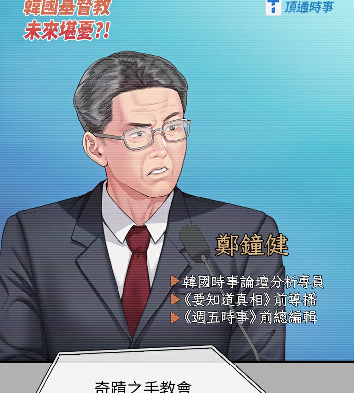 查看漫画傀儡 - 第342話-俊彪成為《》畫師的原因 - tymanga.com中的2532095图片
