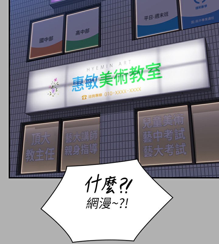 查看漫画傀儡 - 第342話-俊彪成為《》畫師的原因 - tymanga.com中的2532101图片