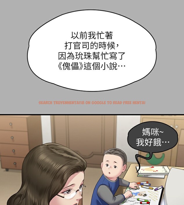 查看漫画傀儡 - 第342話-俊彪成為《》畫師的原因 - tymanga.com中的2532122图片