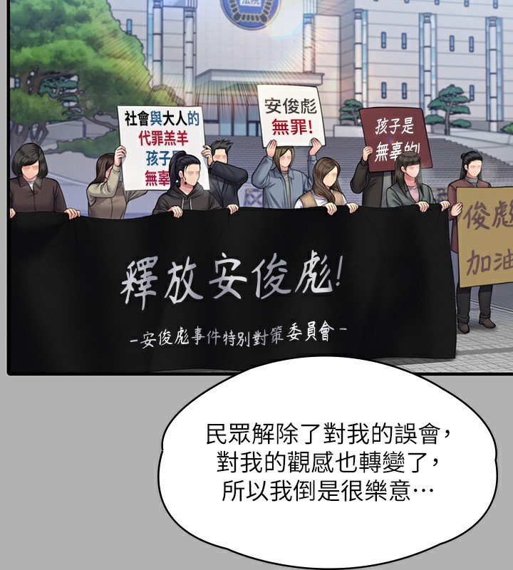 查看漫画傀儡 - 第342話-俊彪成為《》畫師的原因 - tymanga.com中的2532127图片